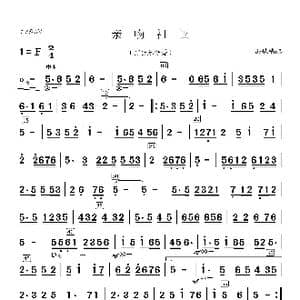 亲吻祖国_歌曲简谱_词曲: 洪斌