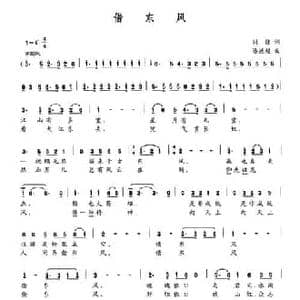 借东风_民歌简谱_词曲:刘健 潘德超