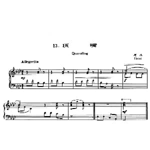 顶嘴 钢琴谱 黎英海编曲