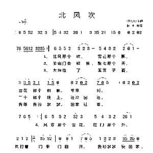 北风吹_歌谱投稿_词曲: 白毛女 插曲