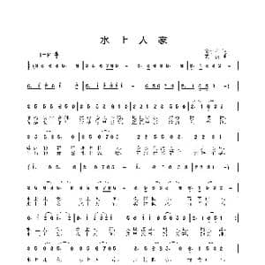 水上人家_歌曲简谱_词曲:宋小明 姜振