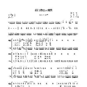 前门情思大碗茶 李谷一_歌曲简谱_词曲:闫肃 姚明