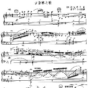 手风琴谱 | 吉普赛之歌