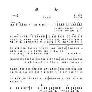 想念_歌曲简谱_词曲:吴浪 刘天卫