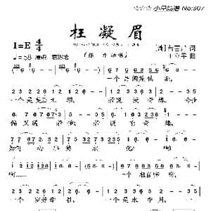 枉凝眉_歌曲简谱_词曲:曹雪芹 王立平