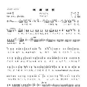 峨眉酒家_歌曲简谱_词曲:梁上泉 士心