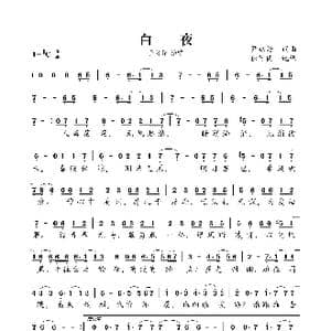 白夜_歌曲简谱_词曲:尹姝贻 尹姝贻