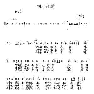 河畔恋歌_歌曲简谱_词曲:王晓岭 张遇良
