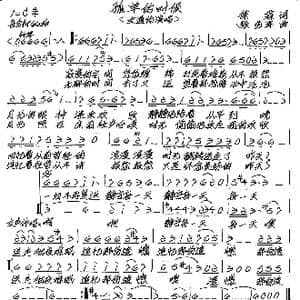 孤单的时候_歌谱投稿_词曲:徐霖 张艺军