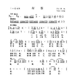 荷香_歌曲简谱_词曲:黎强 刘泽湖