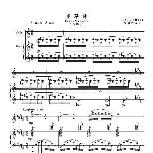 水草舞_歌谱投稿_词曲:张延龄编曲