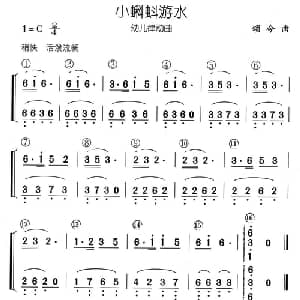 小蝌蚪游水_儿歌乐谱_词曲: 颂今