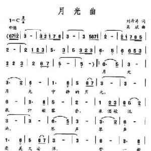 月光曲_民歌简谱_词曲:刘希涛 吴斌
