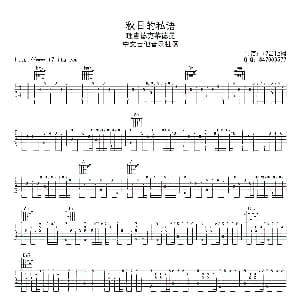 秋日私语 吉他谱 理查德 克莱德曼