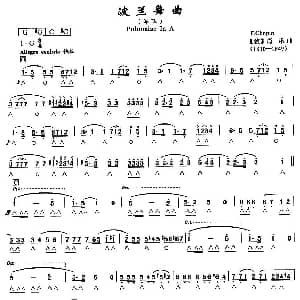 口琴谱 | 波兰舞曲 军队 波 肖邦