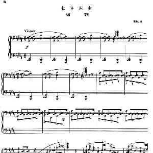 壮乡组曲 酒歌 钢琴谱 倪洪进