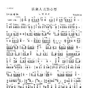洪湖人民的心愿_歌曲简谱_词曲: 闵慧芬