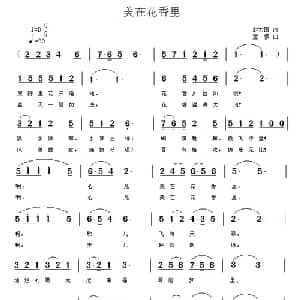 美在花香里_儿歌乐谱_词曲:赵大国 童蒙