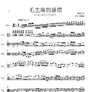 毛主席的恩情_歌谱投稿_词曲:战地新 杨会林编曲