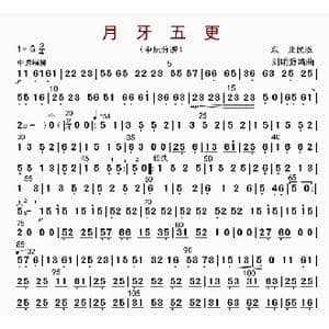 月牙五更_歌曲简谱_词曲: 刘明源