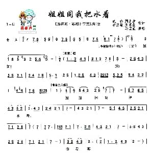 秦腔 姐姐同我把水看 游西湖 游湖 李慧娘唱段 马蓝鱼