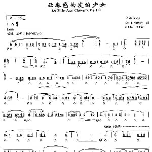 口琴谱 | 亚麻色头发的少女 法 德彪西