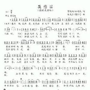 莫愁谣_民歌简谱