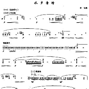 笛子谱 | 水乡音诗 耿涛