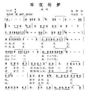 昨夜的梦_民歌简谱_词曲:马强 刘禄志