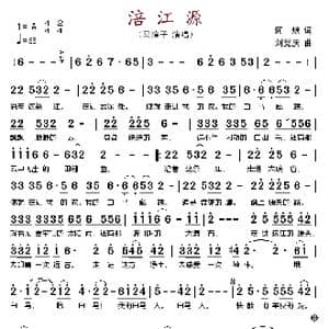 涪江源_歌谱投稿_词曲:何烺 刘党庆