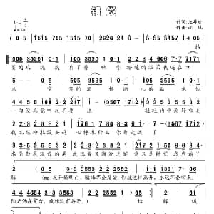 错觉_通俗唱法乐谱_词曲:左耳钉 南风