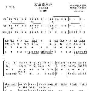 红莓花儿开_歌谱投稿_词曲:伊萨科夫斯基 杜那耶夫斯基