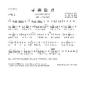 谷建芬新学堂儿歌系列:寻胡隐君_歌曲简谱_词曲: 明 高启 谷建芬