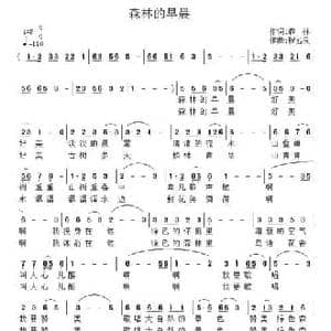 森林的早晨_民歌简谱_词曲:森林 祝远良