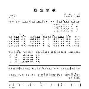 康定情歌_歌曲简谱