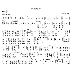 狂浪的心_通俗唱法乐谱_词曲:陈健全 陈健全