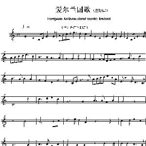 爱尔兰 European Anthem sheet music:Ireland 各国国歌主旋律
