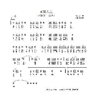 军旅人生_歌谱投稿_词曲:石祥 孟庆云