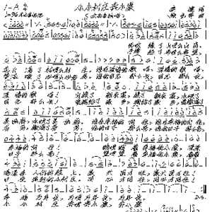 小小村庄奔小康_歌谱投稿_词曲:娄建 张艺军