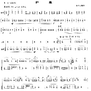 二胡谱 | 赶集 扬琴伴奏谱