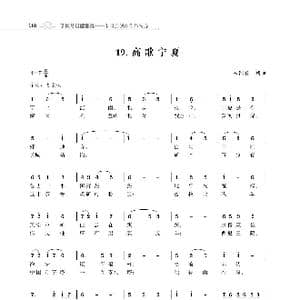 赞颂34个省份组歌:高歌宁夏_歌谱投稿_词曲:朱国鑫 朱国鑫