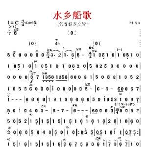 水乡船歌_歌曲简谱_词曲: 蒋国基