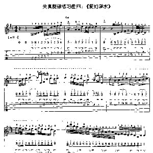 电吉他失真旋律练习曲 爱如潮水
