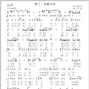 醉了,我的丽江_歌曲简谱_词曲:李文志 冰凌