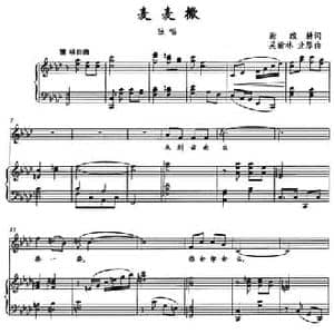 麦麦撒_民歌简谱_词曲:谢维耕 吴渝林 业原