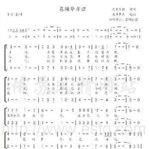 基辅华尔兹_歌谱投稿