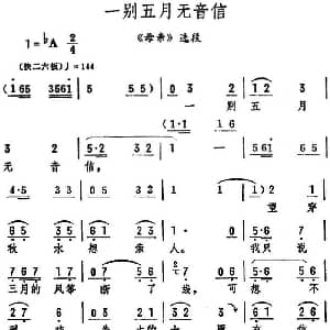 评剧谱 | 一别五月无音信 母亲 选段 筱俊亭