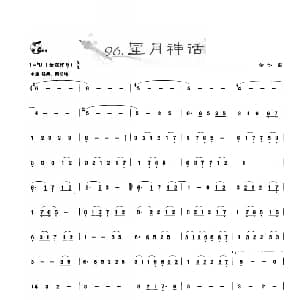 葫芦丝谱 | 葫芦丝曲精选 星月神话 金莎曲 王甲坤 王甲华编著