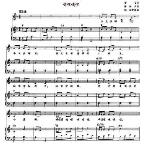 嘀哩嘀哩_儿歌乐谱_词曲:望安 潘振声