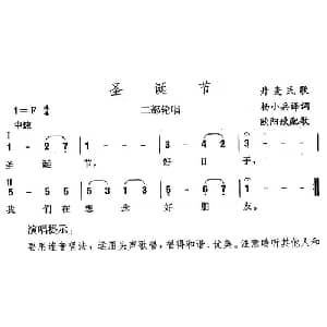 圣诞节_外国歌谱